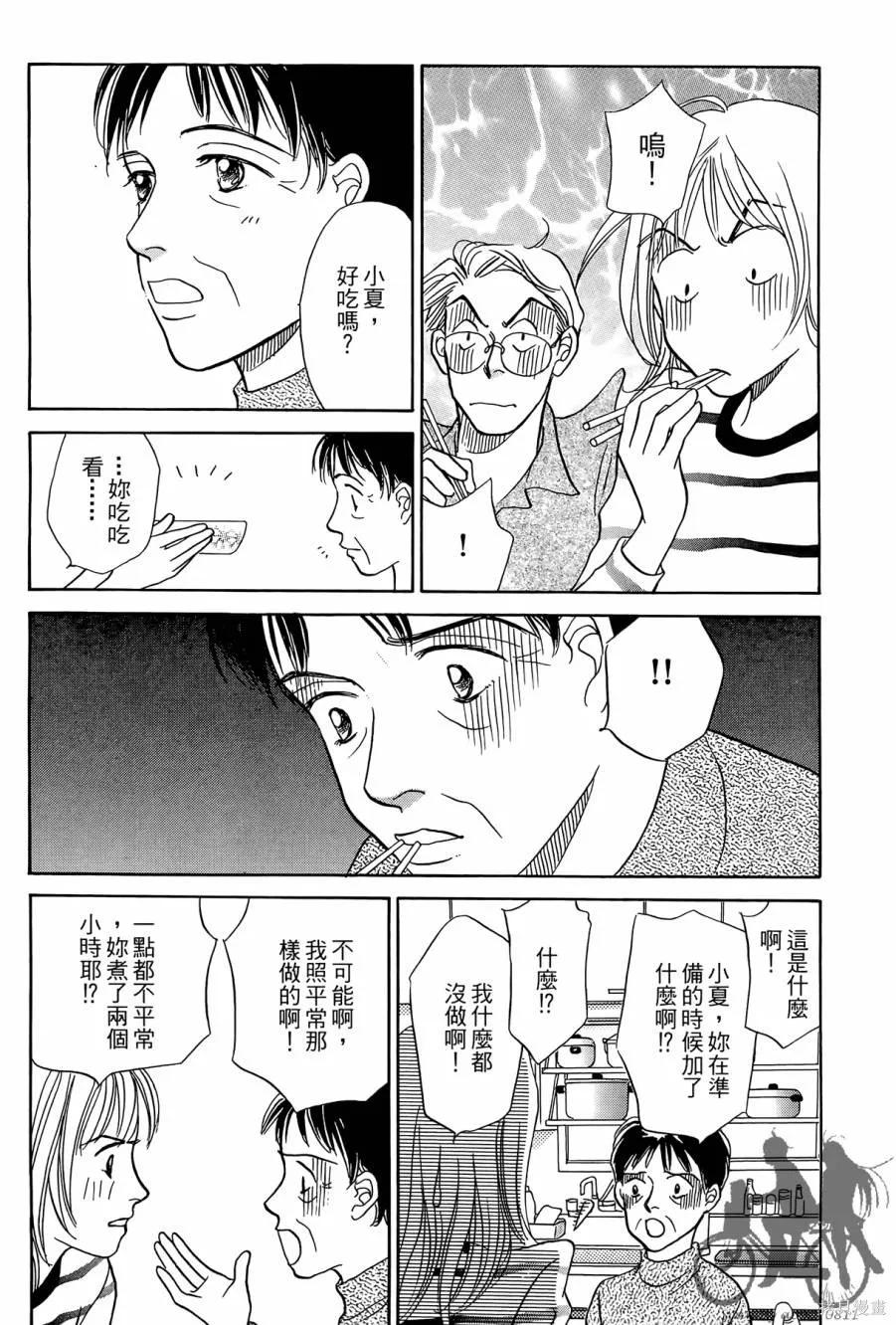 感謝你的愛~戰勝疾病的漫漫長路,第01卷,第58张