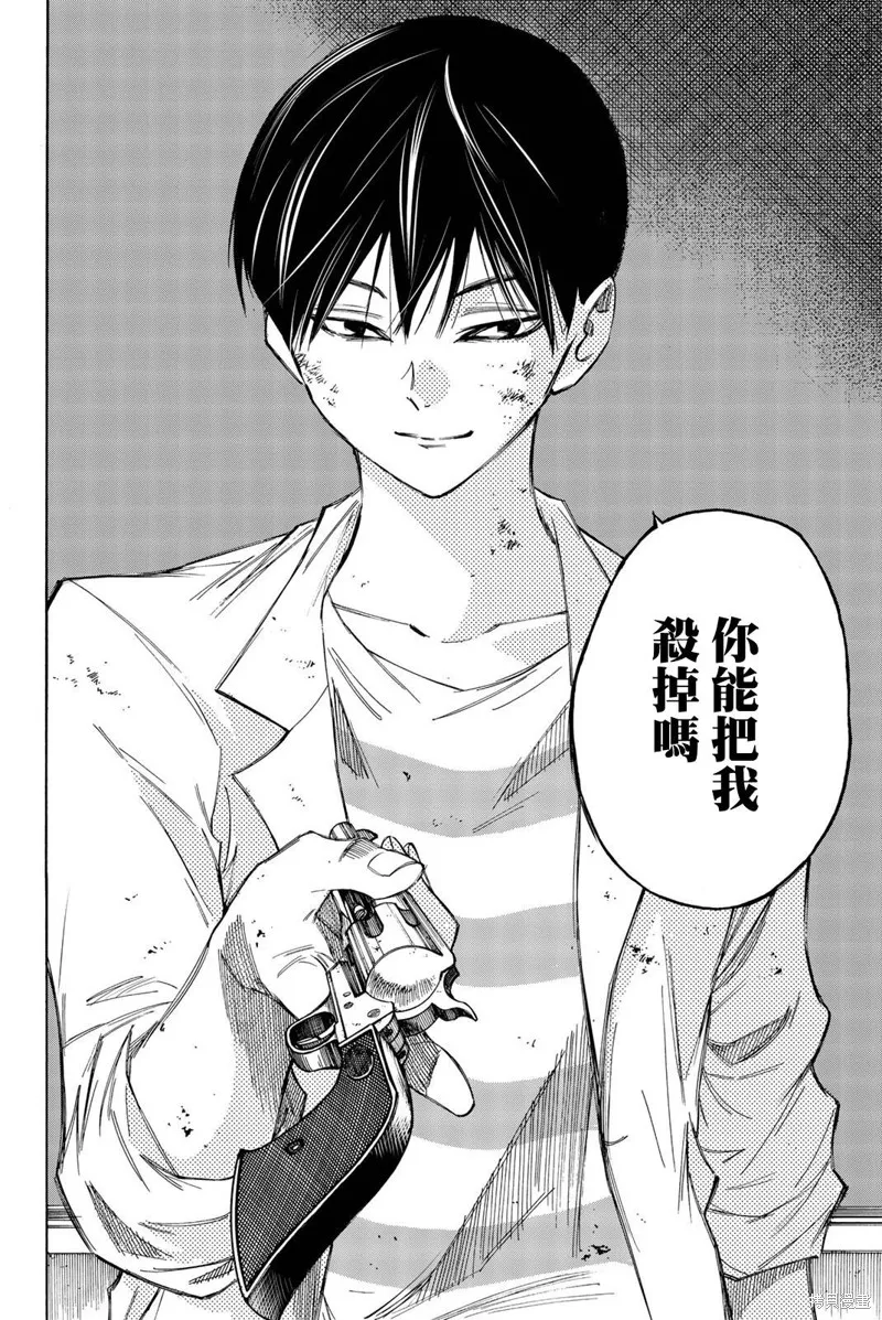 穷途末路的我们,第31话,第20张
