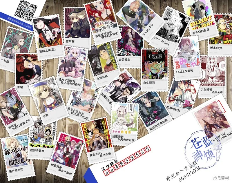 穷途末路的我们,第31话,第22张