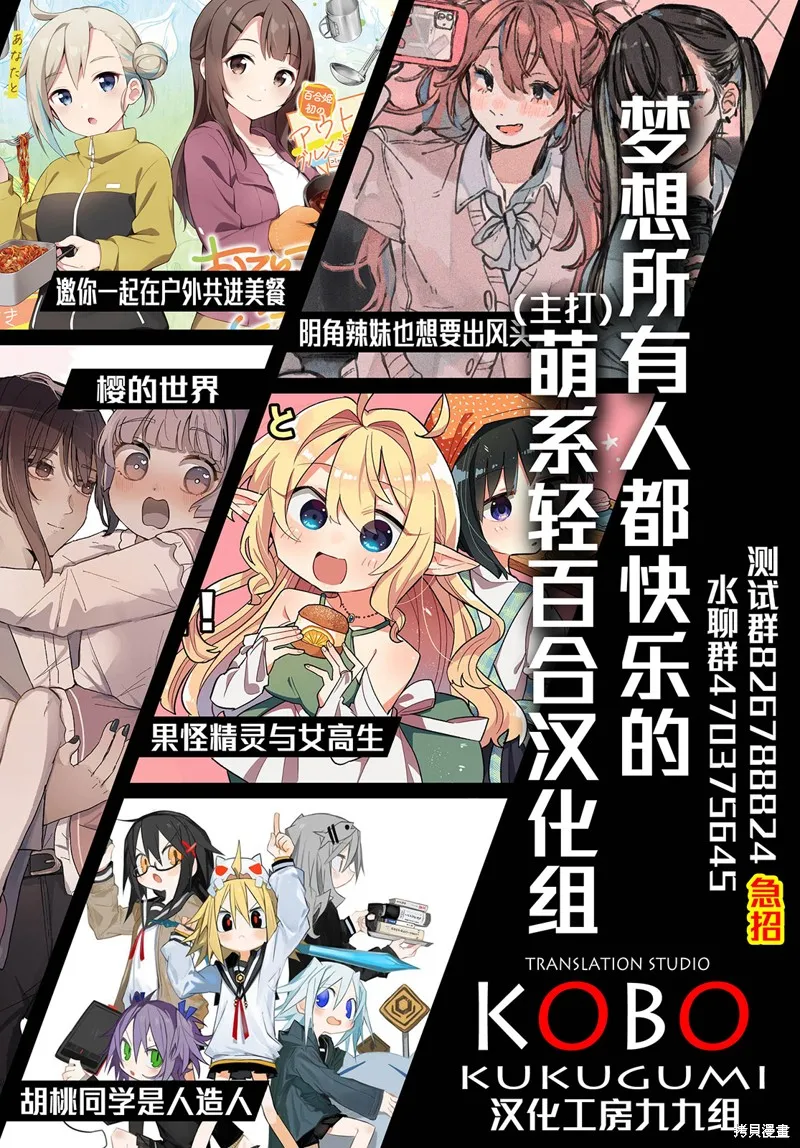 恶心至极的你最喜欢了,第22话,第12张