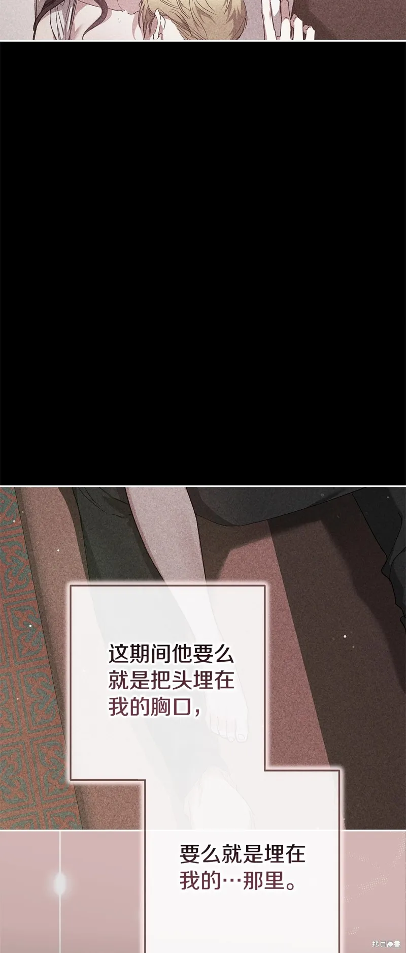 反正這段婚姻註定失敗,第74话,第10张