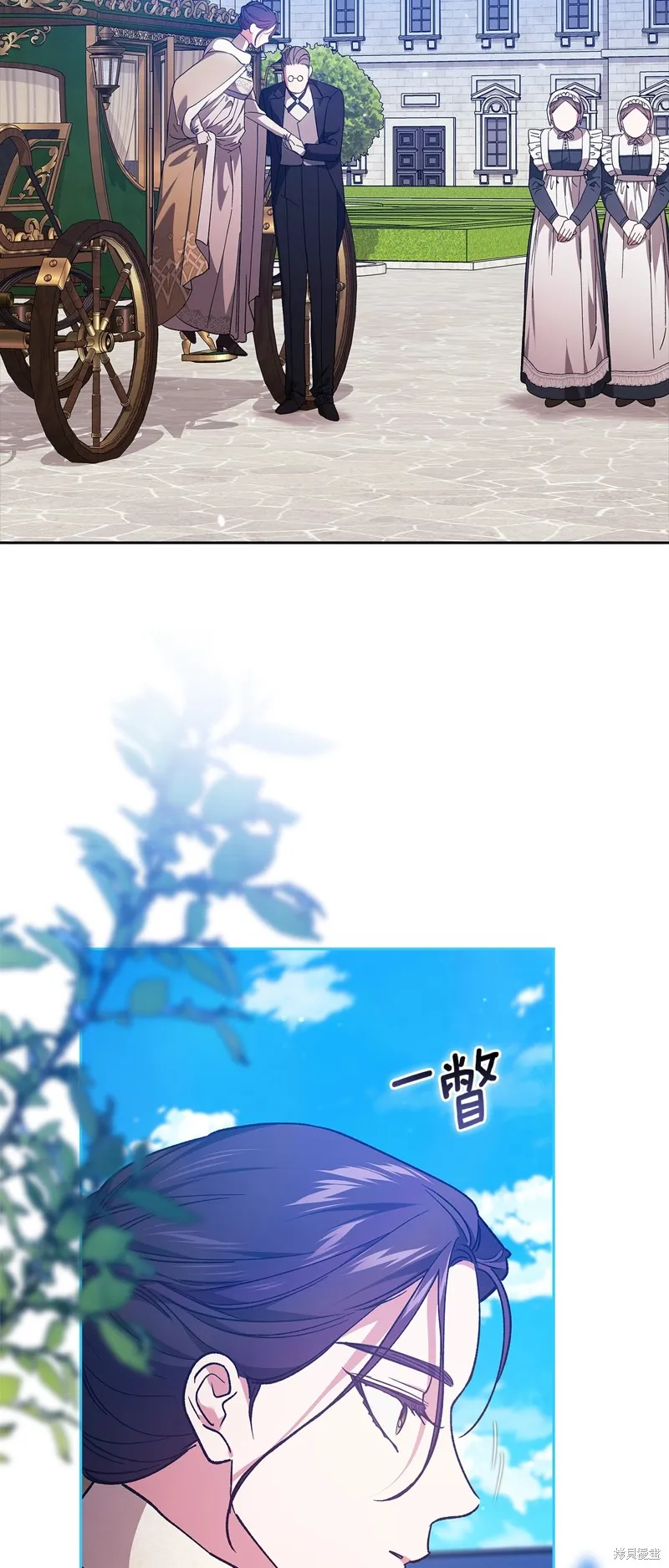 反正這段婚姻註定失敗,第74话,第14张