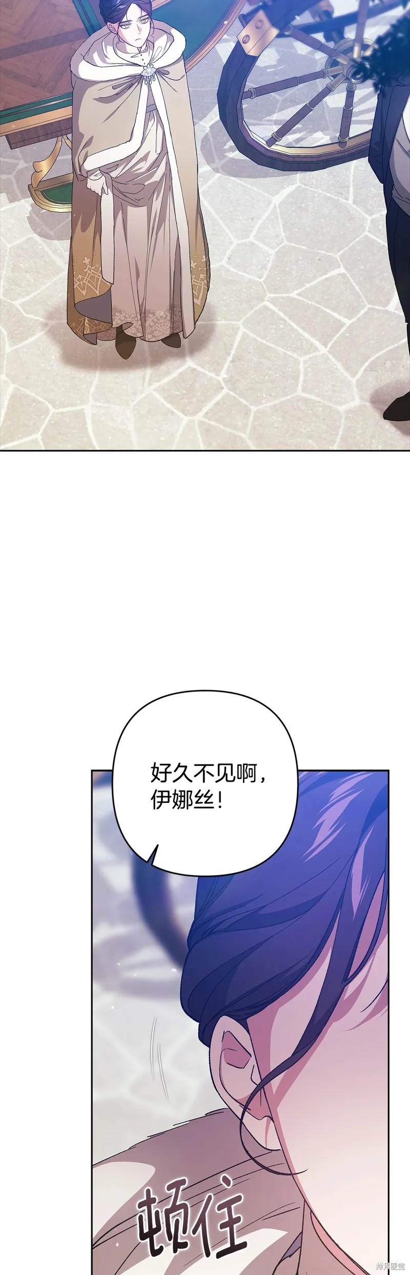 反正這段婚姻註定失敗,第74话,第17张