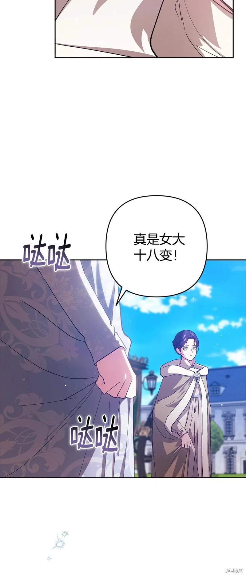 反正這段婚姻註定失敗,第74话,第18张