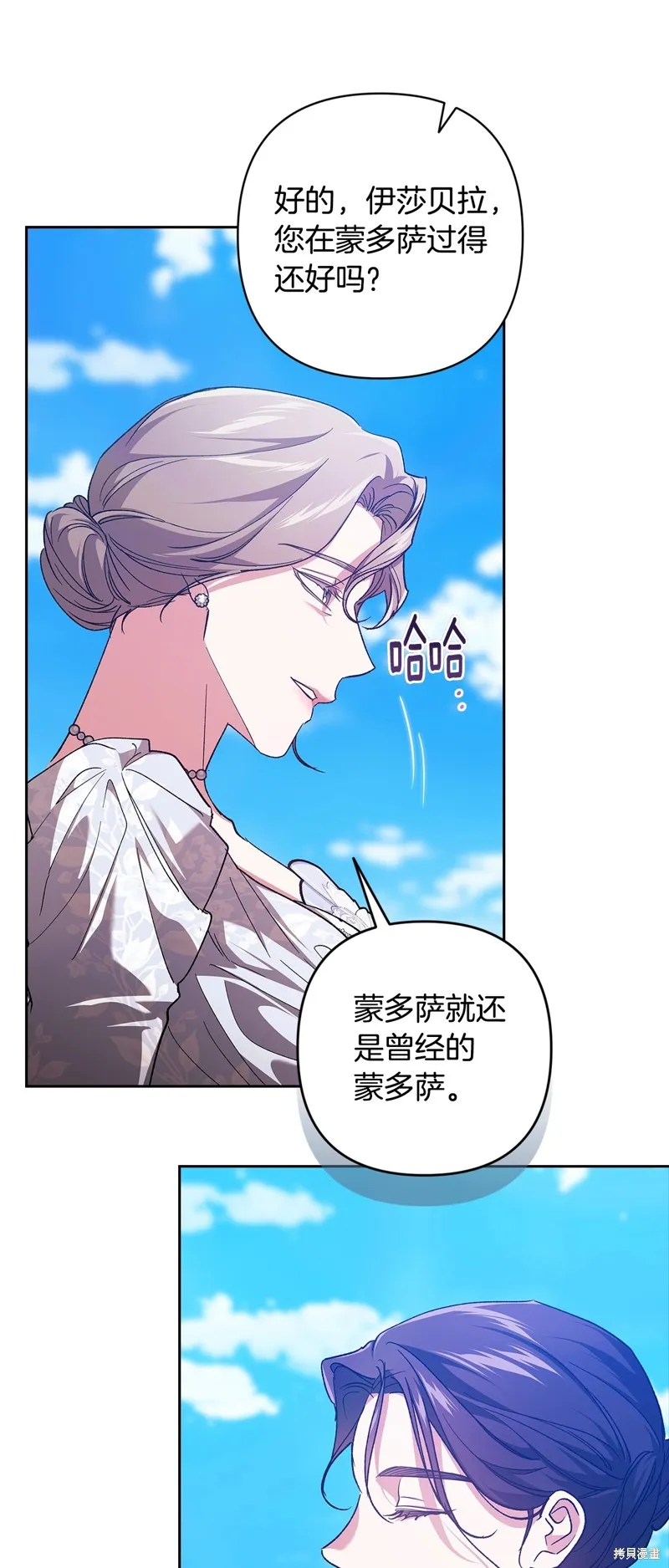 反正這段婚姻註定失敗,第74话,第22张