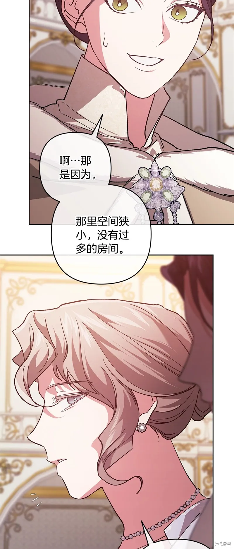 反正這段婚姻註定失敗,第74话,第32张