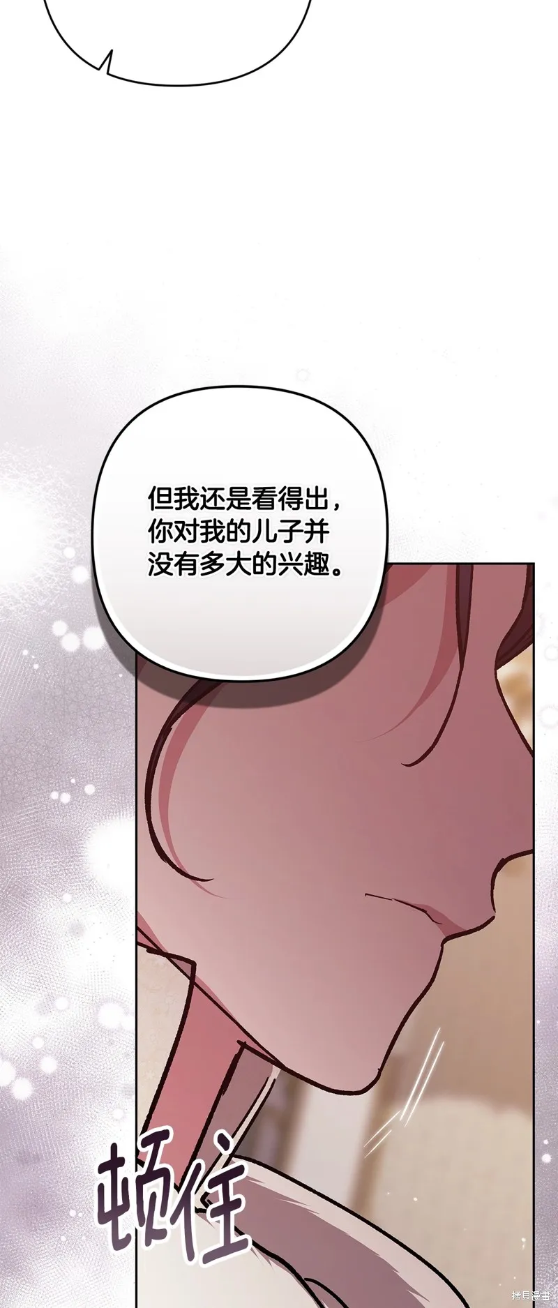 反正這段婚姻註定失敗,第74话,第36张