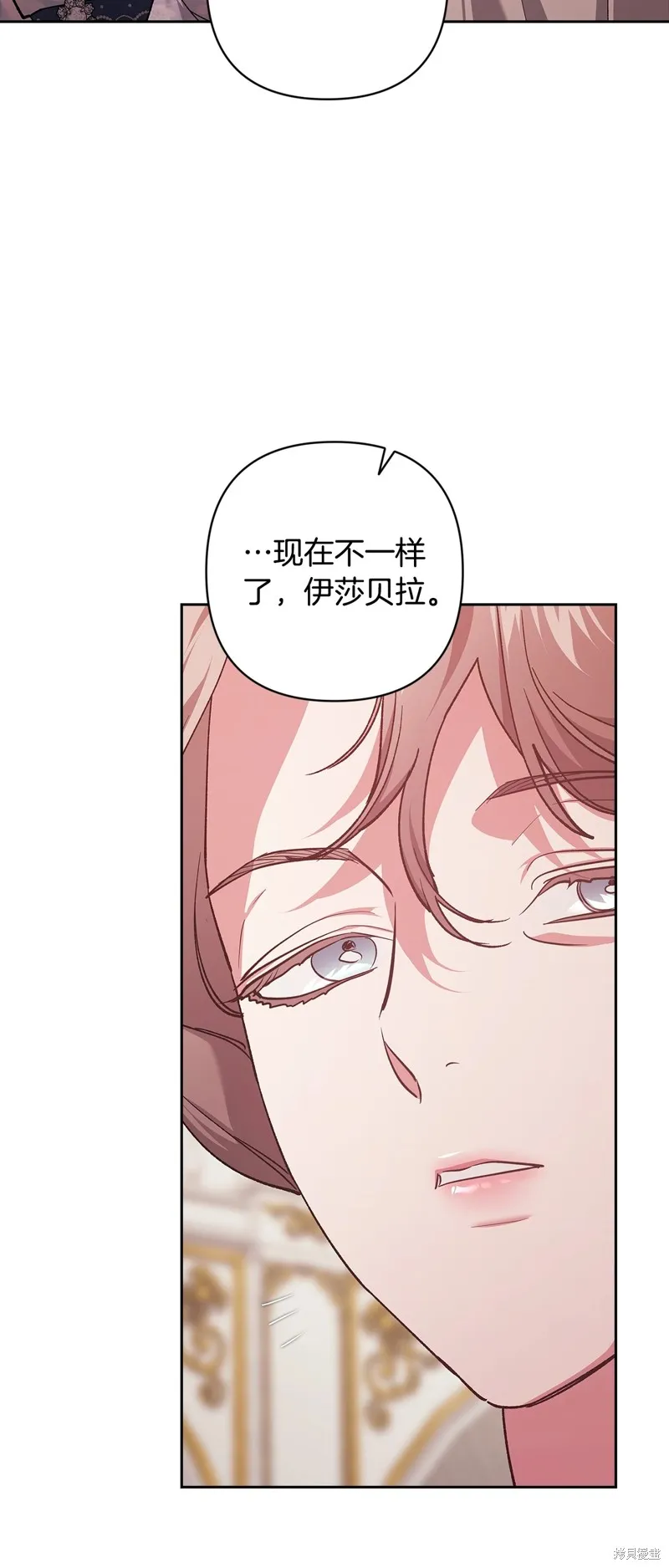 反正這段婚姻註定失敗,第74话,第38张