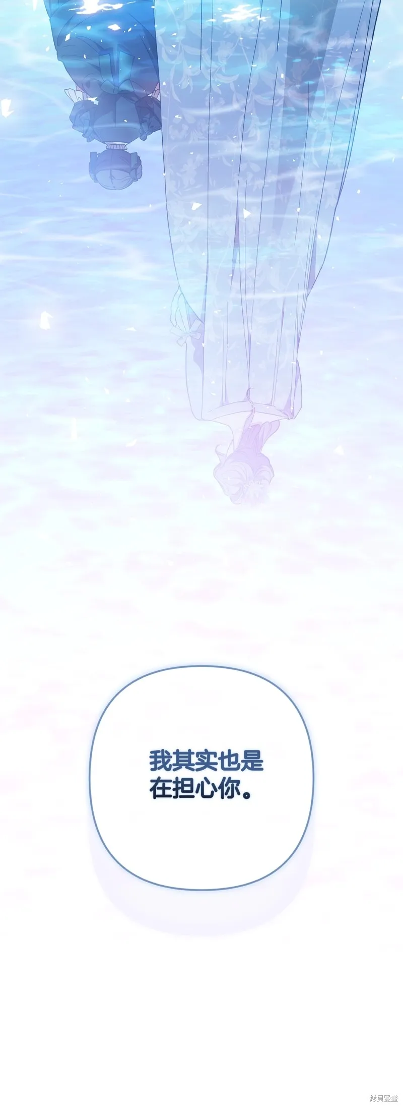 反正這段婚姻註定失敗,第74话,第48张