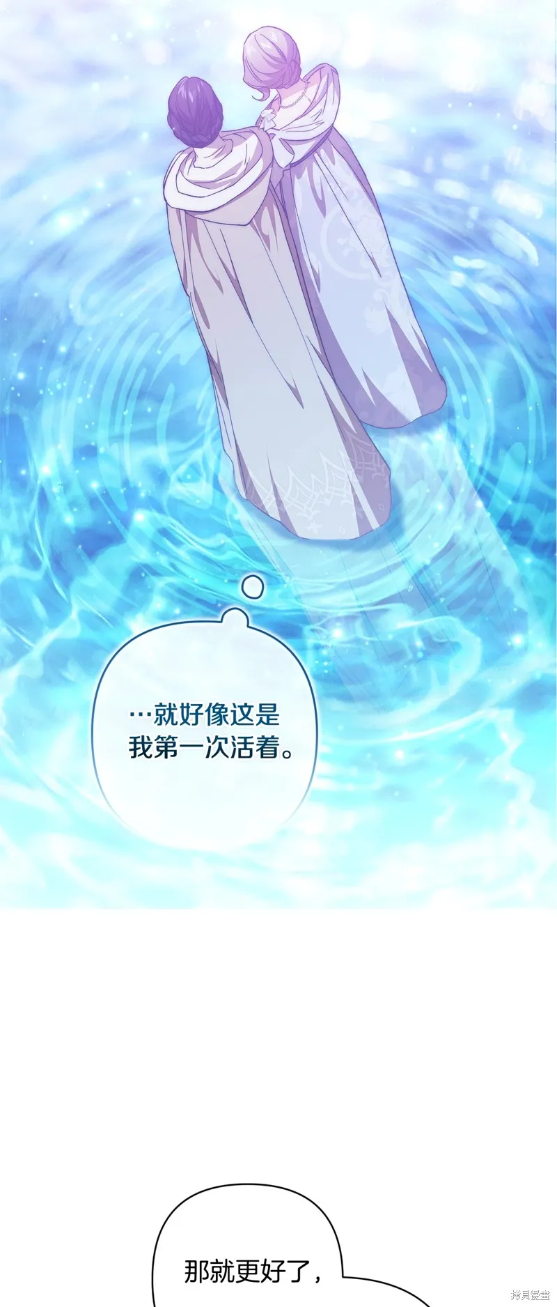 反正這段婚姻註定失敗,第74话,第55张