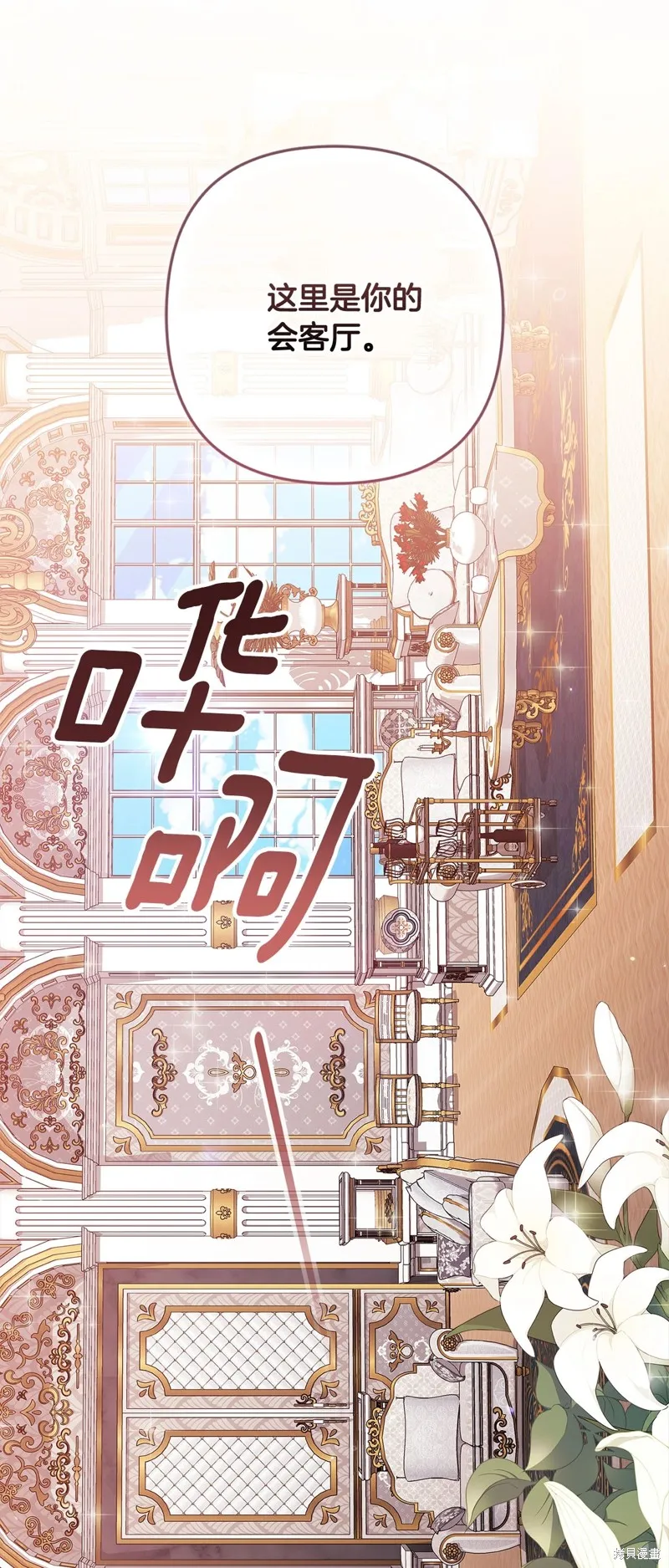 反正這段婚姻註定失敗,第74话,第59张