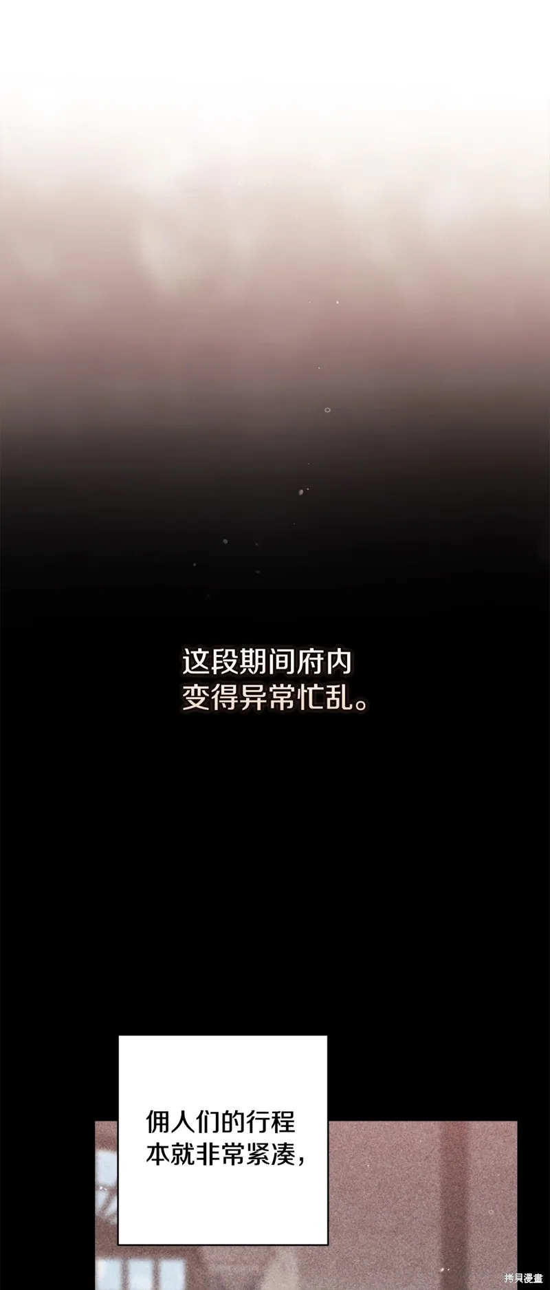 反正這段婚姻註定失敗,第74话,第6张