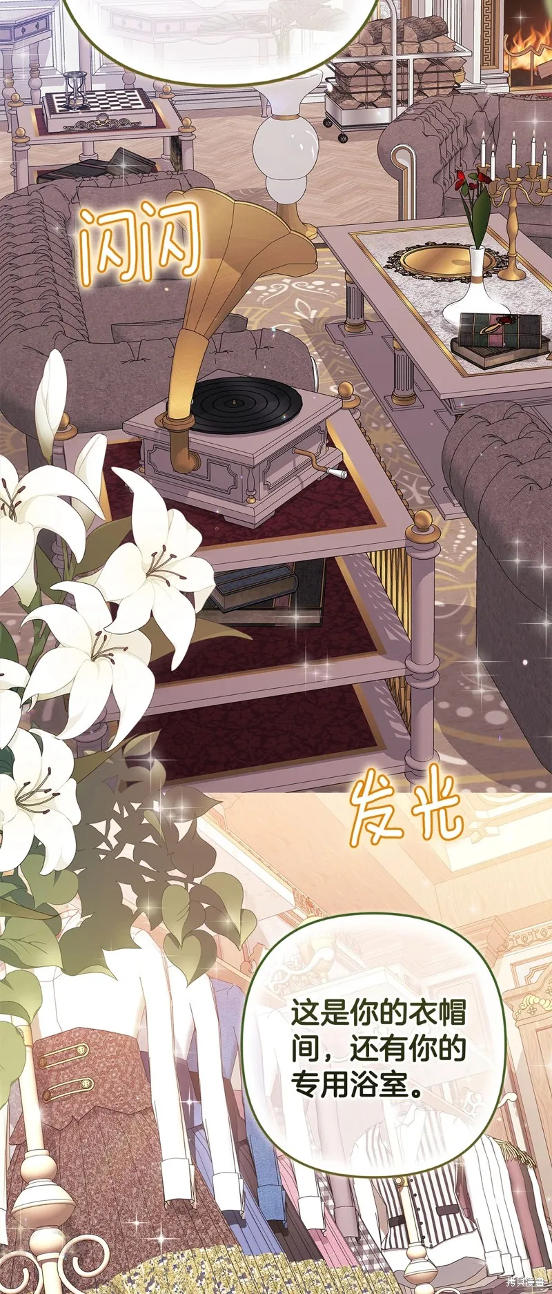 反正這段婚姻註定失敗,第74话,第62张