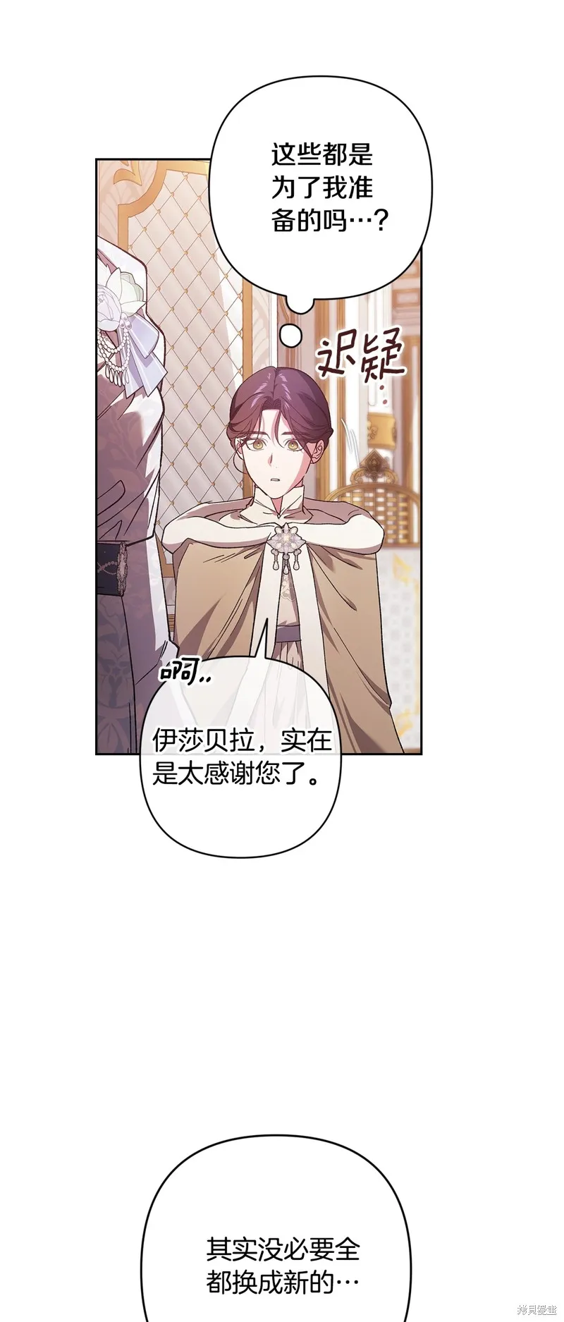 反正這段婚姻註定失敗,第74话,第67张