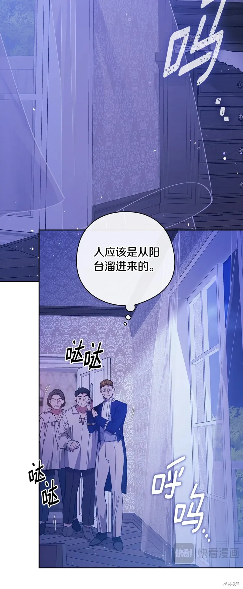 反正這段婚姻註定失敗,第76话,第16张