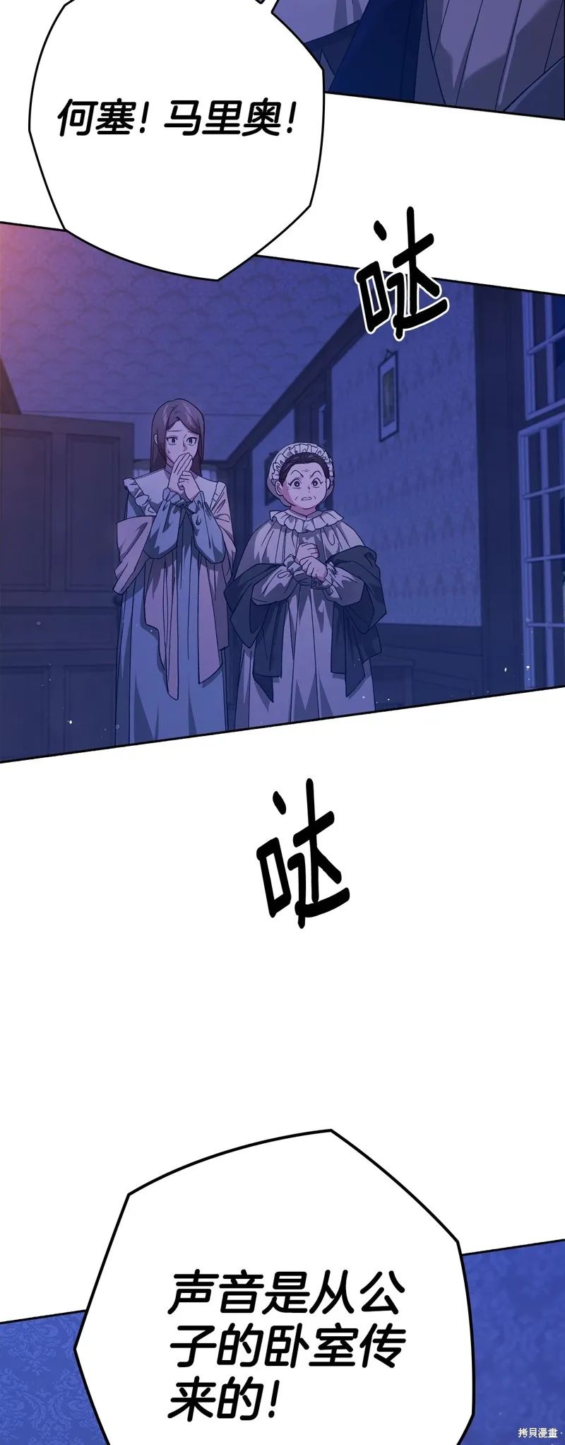 反正這段婚姻註定失敗,第76话,第4张