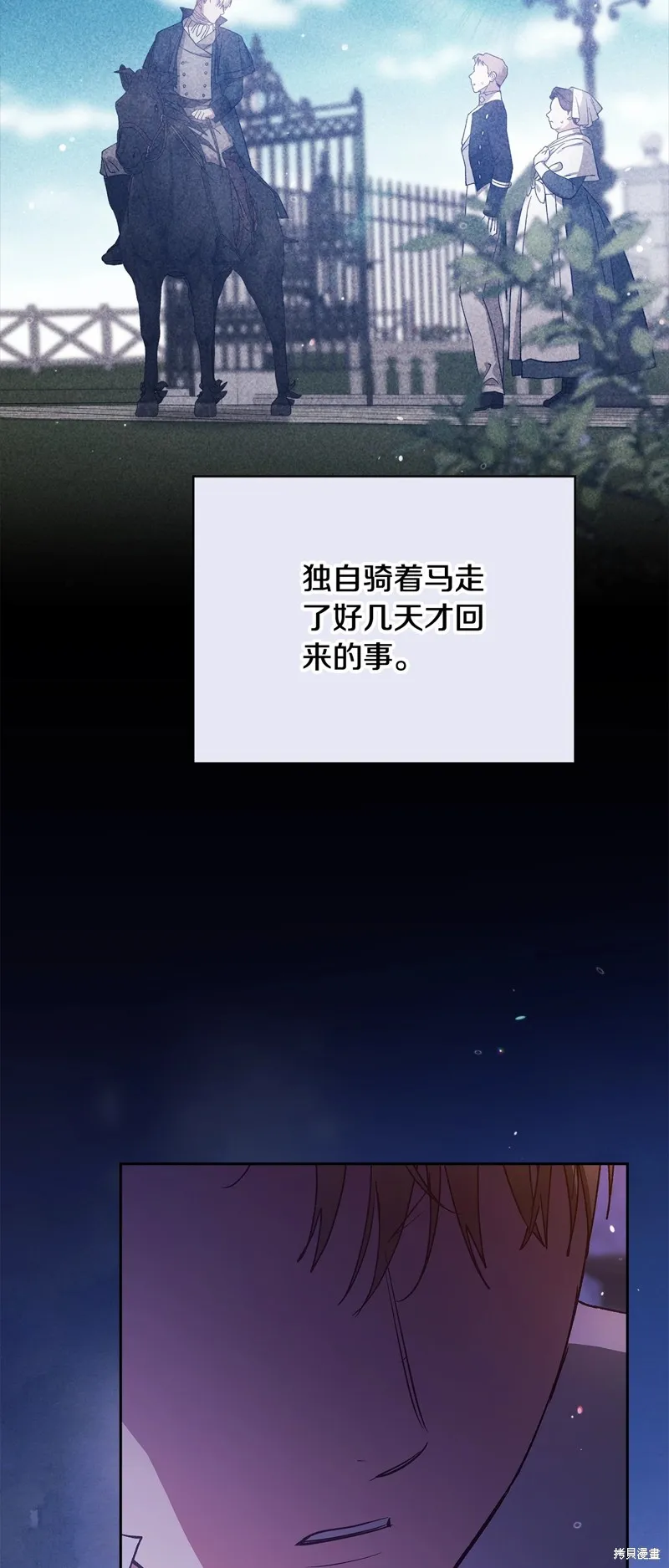 反正這段婚姻註定失敗,第76话,第40张
