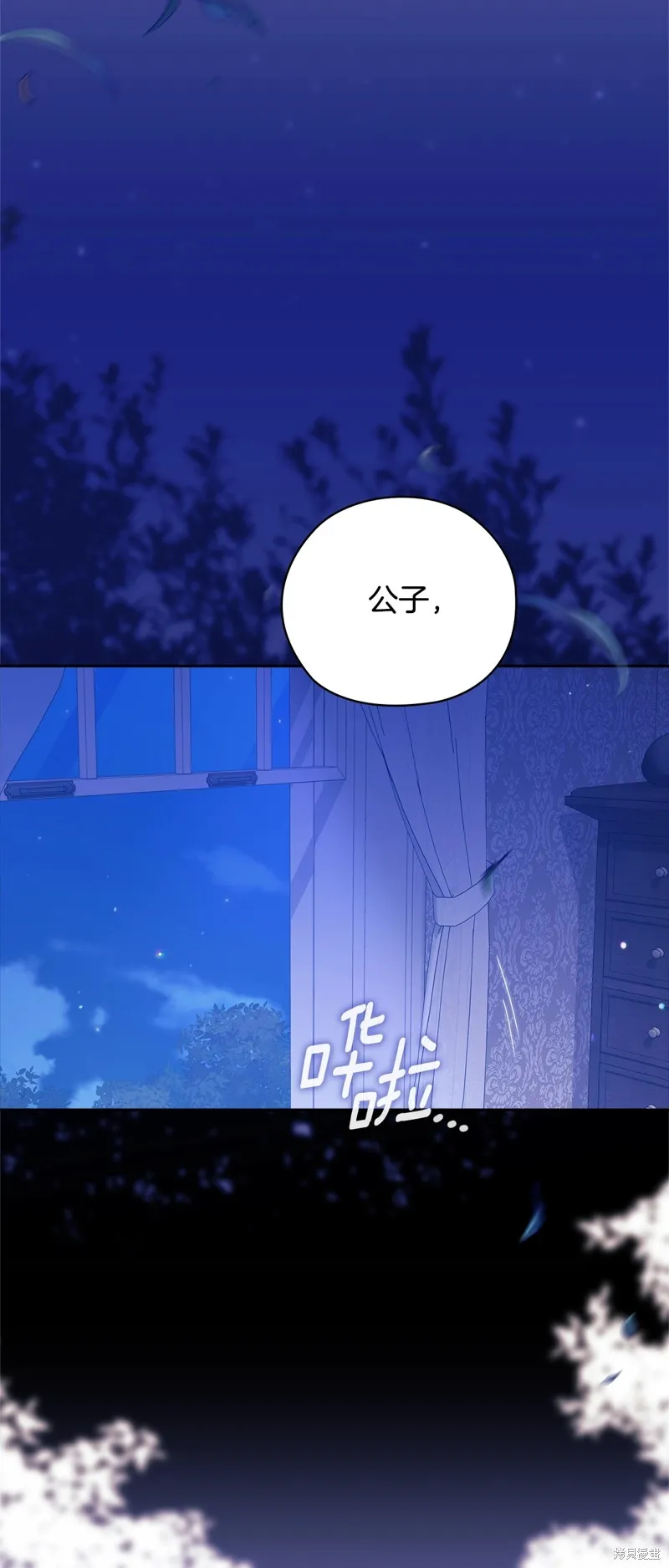 反正這段婚姻註定失敗,第76话,第53张