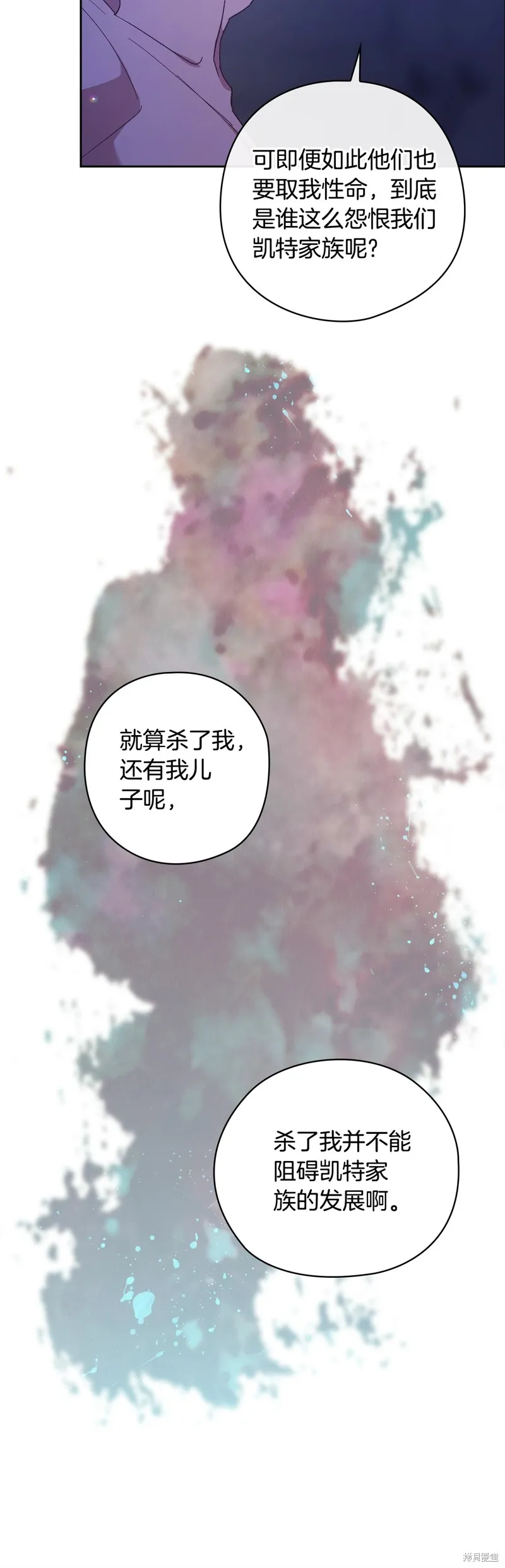 反正這段婚姻註定失敗,第76话,第59张