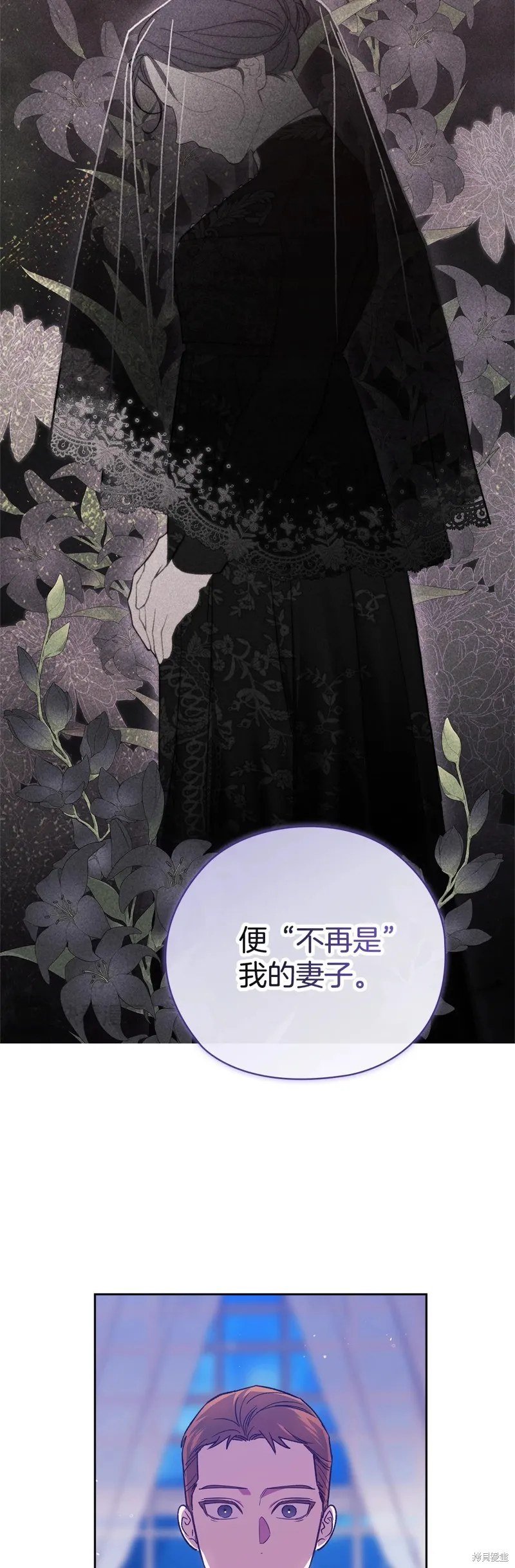 反正這段婚姻註定失敗,第76话,第64张