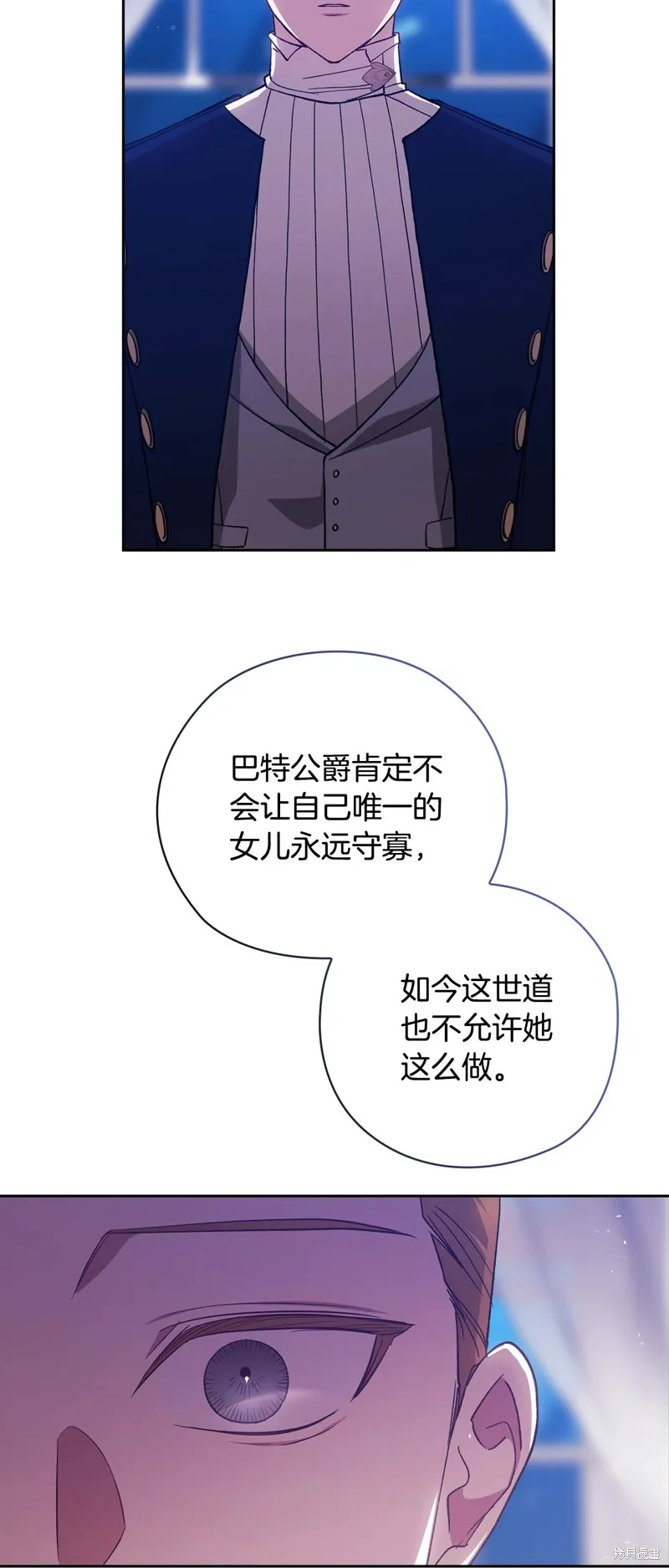 反正這段婚姻註定失敗,第76话,第65张
