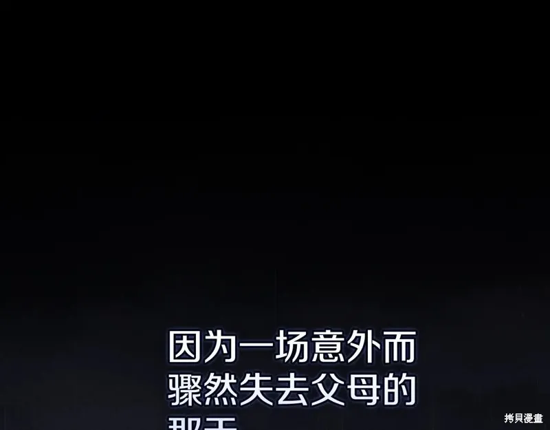 反正這段婚姻註定失敗,第93话,第1张