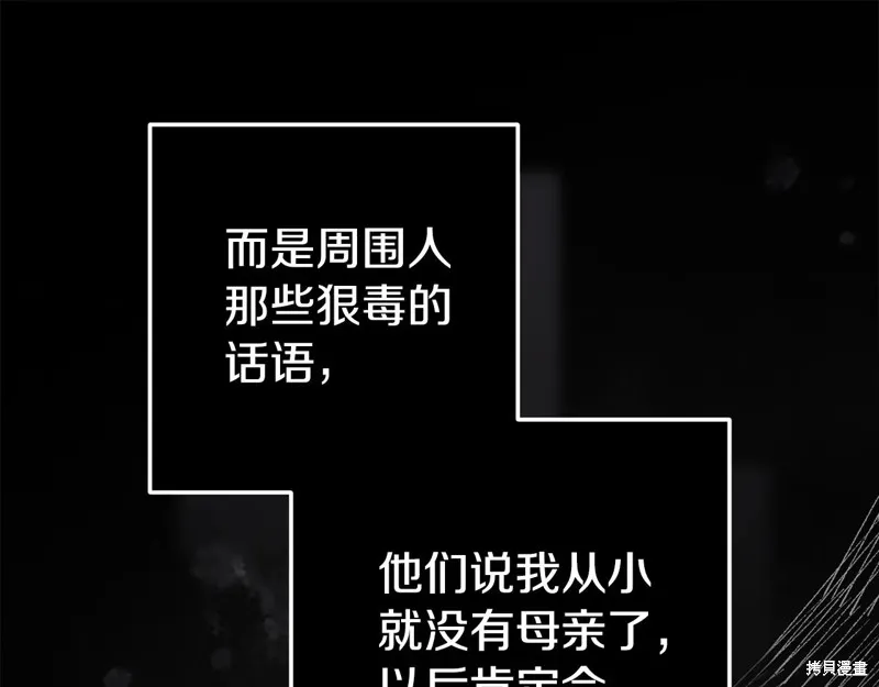 反正這段婚姻註定失敗,第93话,第10张