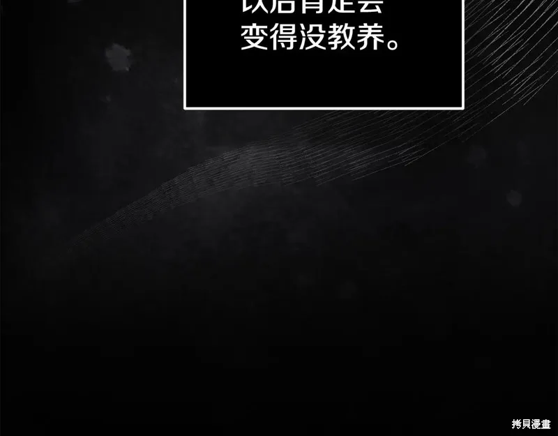 反正這段婚姻註定失敗,第93话,第11张