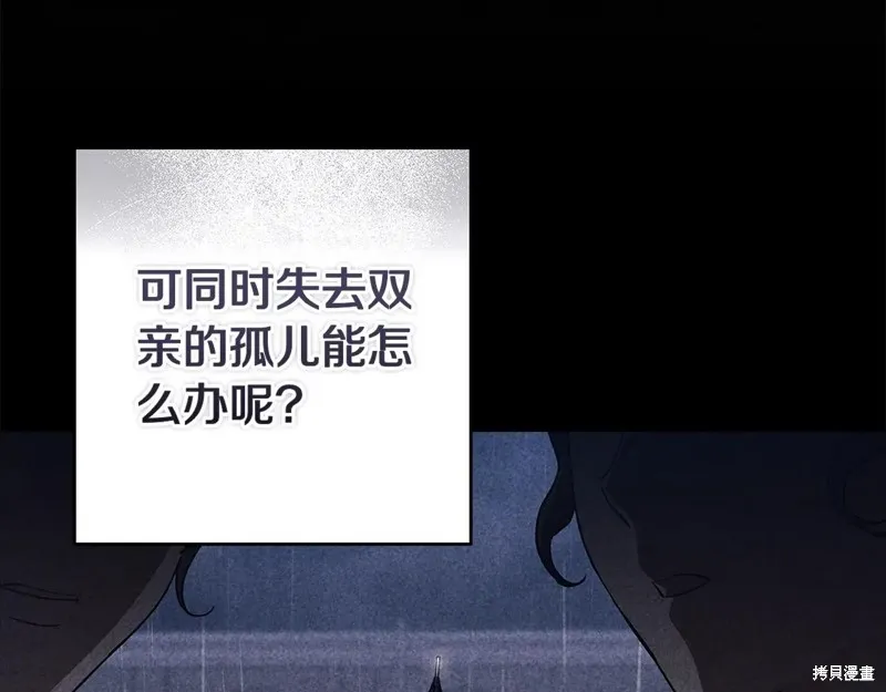 反正這段婚姻註定失敗,第93话,第12张