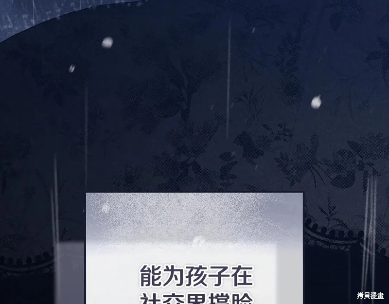 反正這段婚姻註定失敗,第93话,第14张