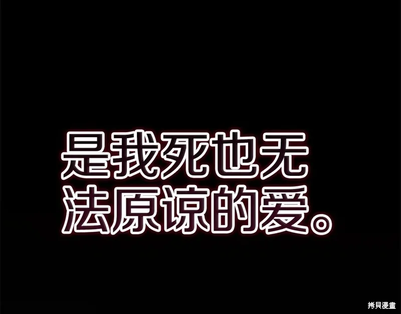 反正這段婚姻註定失敗,第93话,第147张