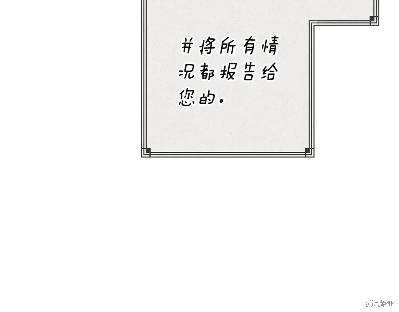 反正這段婚姻註定失敗,第93话,第161张