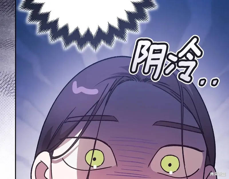 反正這段婚姻註定失敗,第93话,第166张