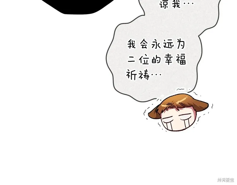 反正這段婚姻註定失敗,第93话,第168张
