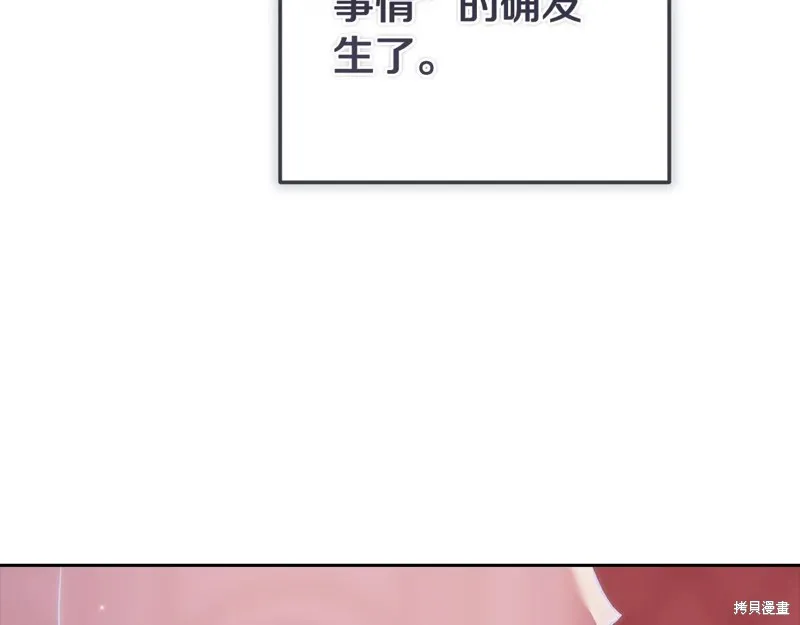 反正這段婚姻註定失敗,第93话,第173张