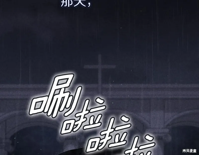 反正這段婚姻註定失敗,第93话,第2张