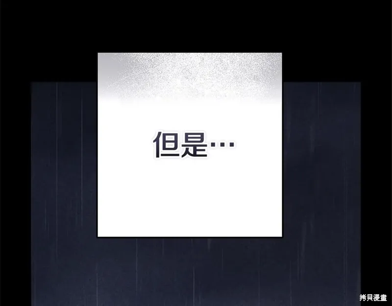 反正這段婚姻註定失敗,第93话,第20张