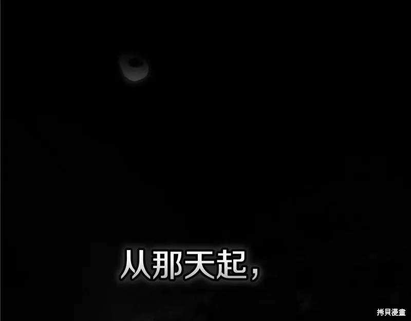 反正這段婚姻註定失敗,第93话,第37张