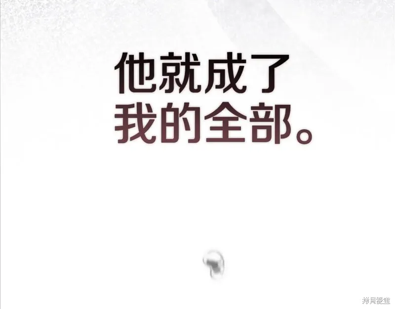 反正這段婚姻註定失敗,第93话,第40张