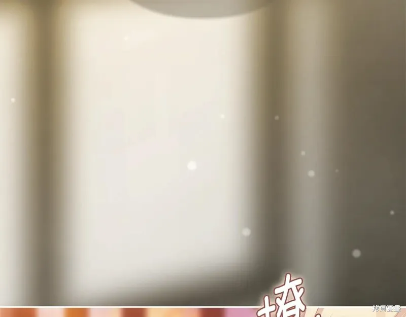 反正這段婚姻註定失敗,第93话,第49张
