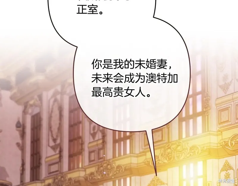 反正這段婚姻註定失敗,第93话,第53张
