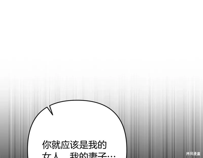 反正這段婚姻註定失敗,第93话,第55张