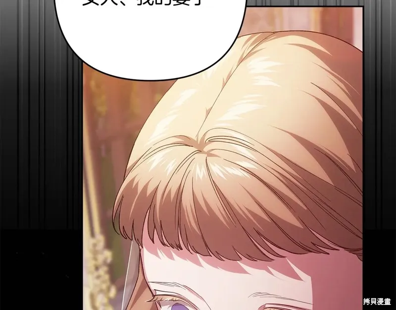 反正這段婚姻註定失敗,第93话,第56张