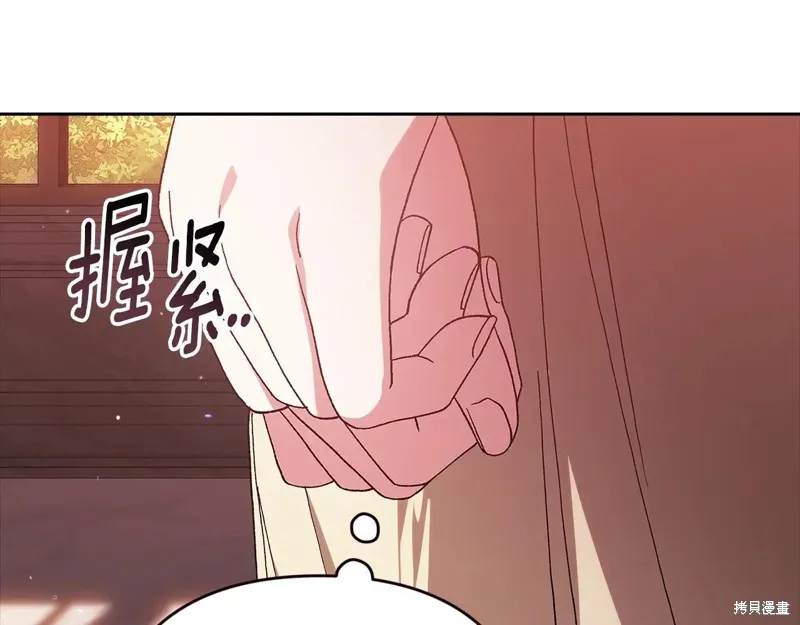 反正這段婚姻註定失敗,第93话,第73张