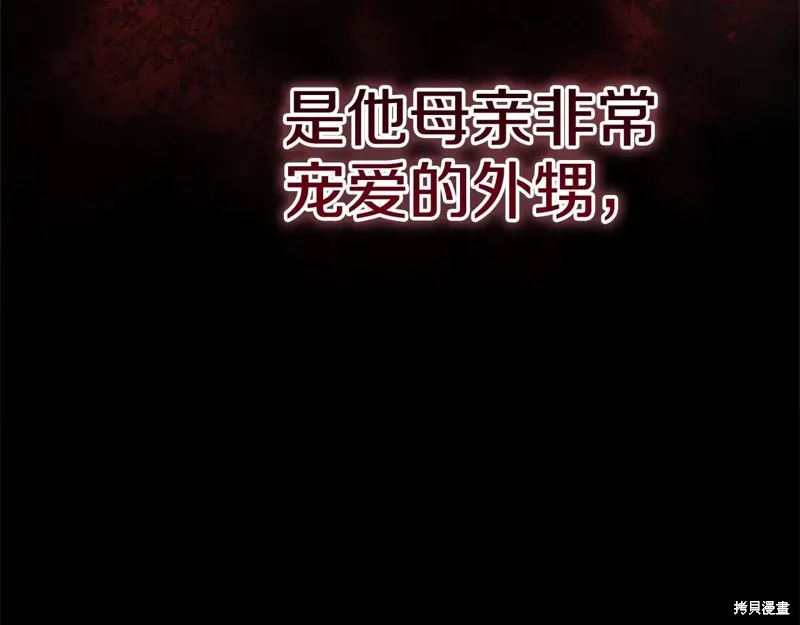 反正這段婚姻註定失敗,第93话,第82张