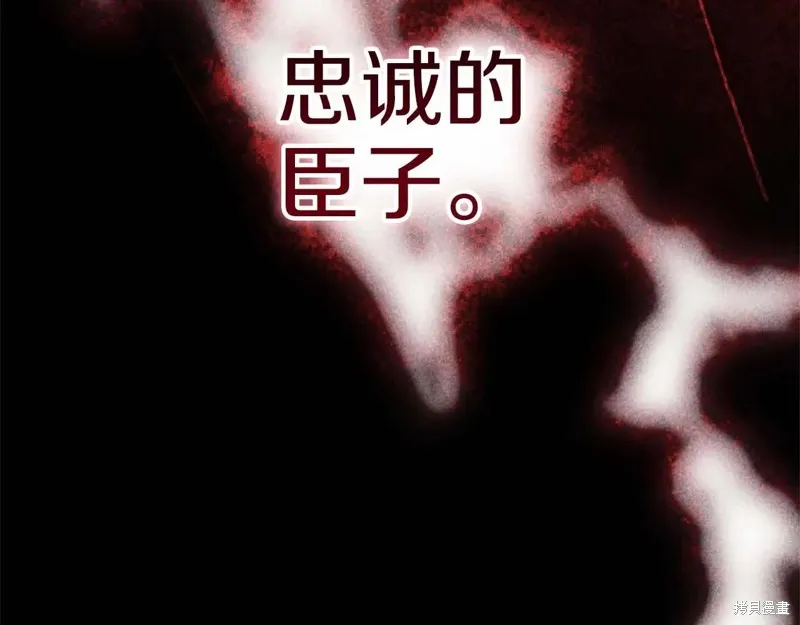 反正這段婚姻註定失敗,第93话,第89张