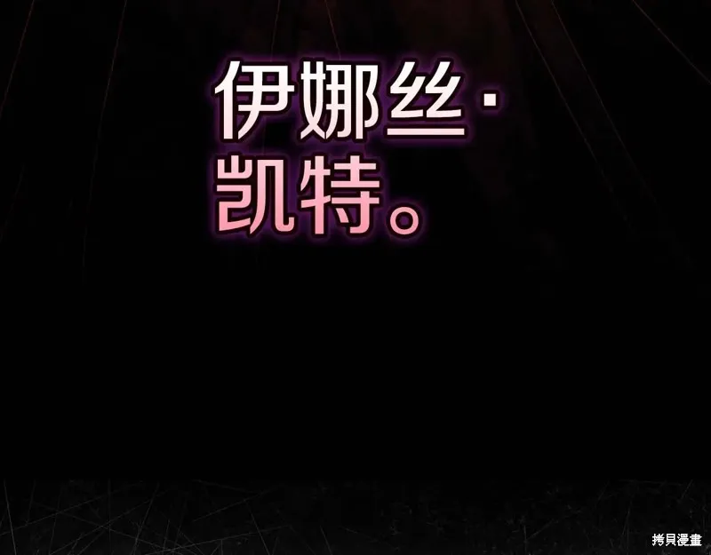 反正這段婚姻註定失敗,第93话,第96张