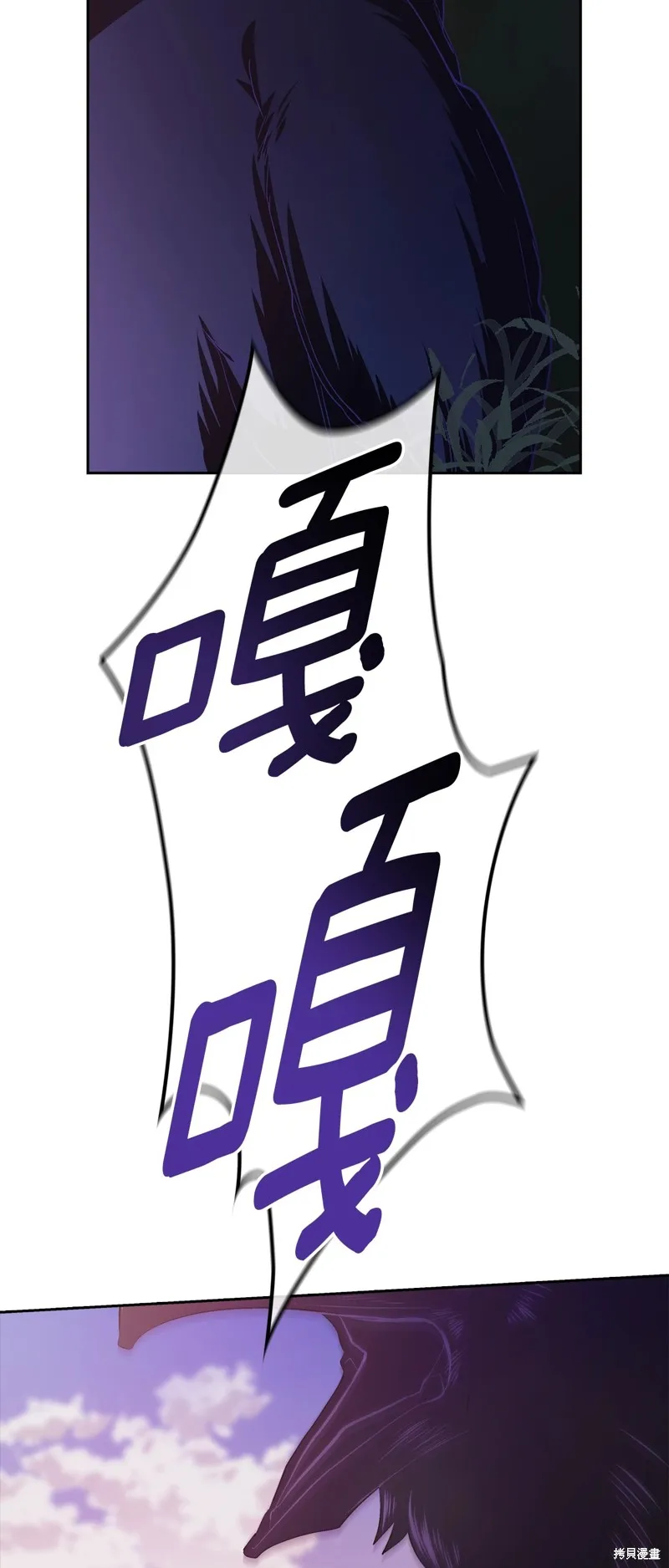 反正這段婚姻註定失敗,第73话,第34张