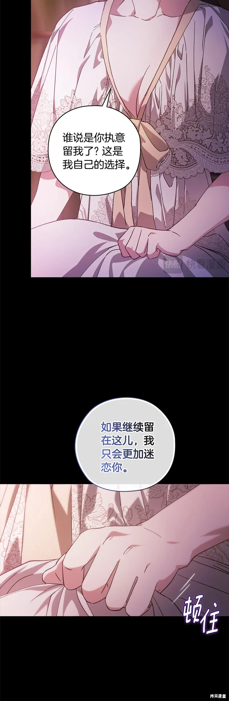 反正這段婚姻註定失敗,第73话,第47张