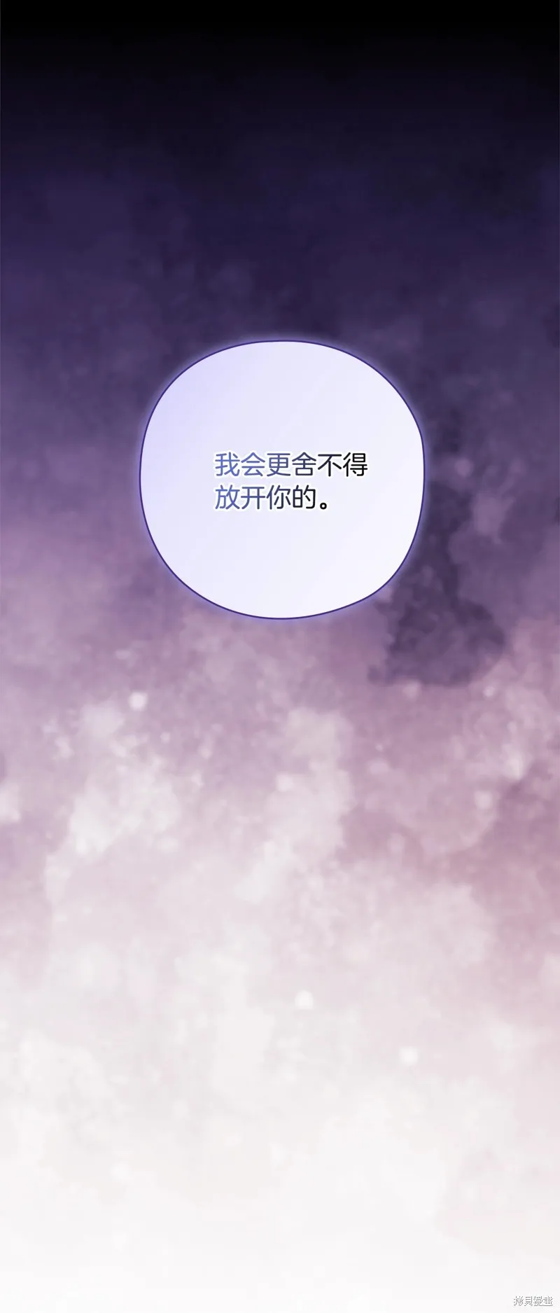 反正這段婚姻註定失敗,第73话,第49张